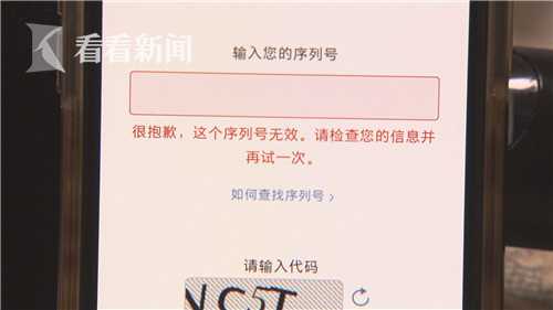 苹果现“罗生门”:苹果官网手机竟查不到序列号