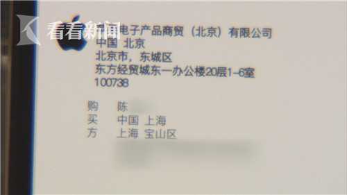 苹果现“罗生门”:苹果官网手机竟查不到序列号