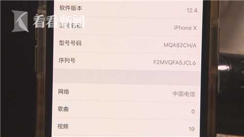 苹果现“罗生门”:苹果官网手机竟查不到序列号