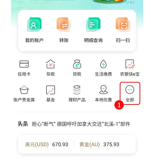 中国农业银行掌上银行怎么预约中国书法艺术(行书)金银纪念币