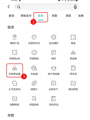 中国农业银行掌上银行怎么预约中国书法艺术(行书)金银纪念币