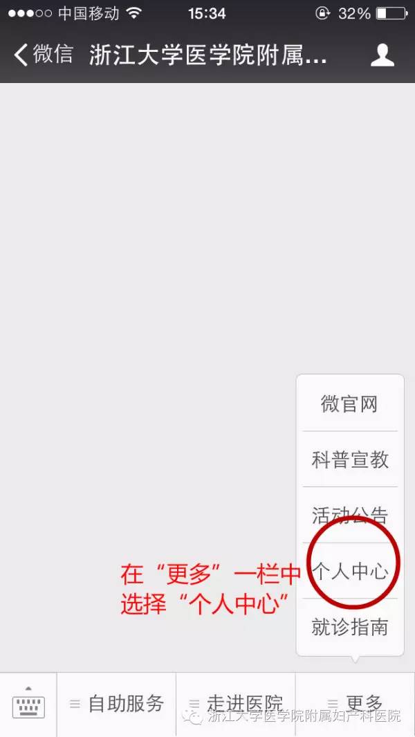 微信挂号功能上线啦！