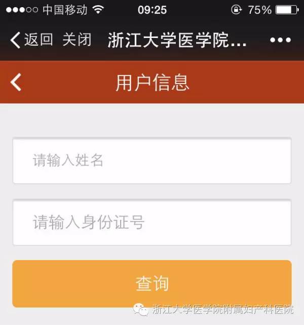 微信挂号功能上线啦！