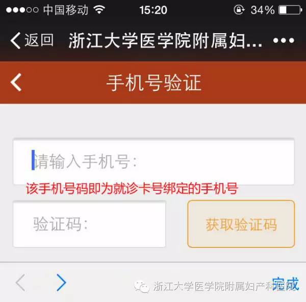 微信挂号功能上线啦！