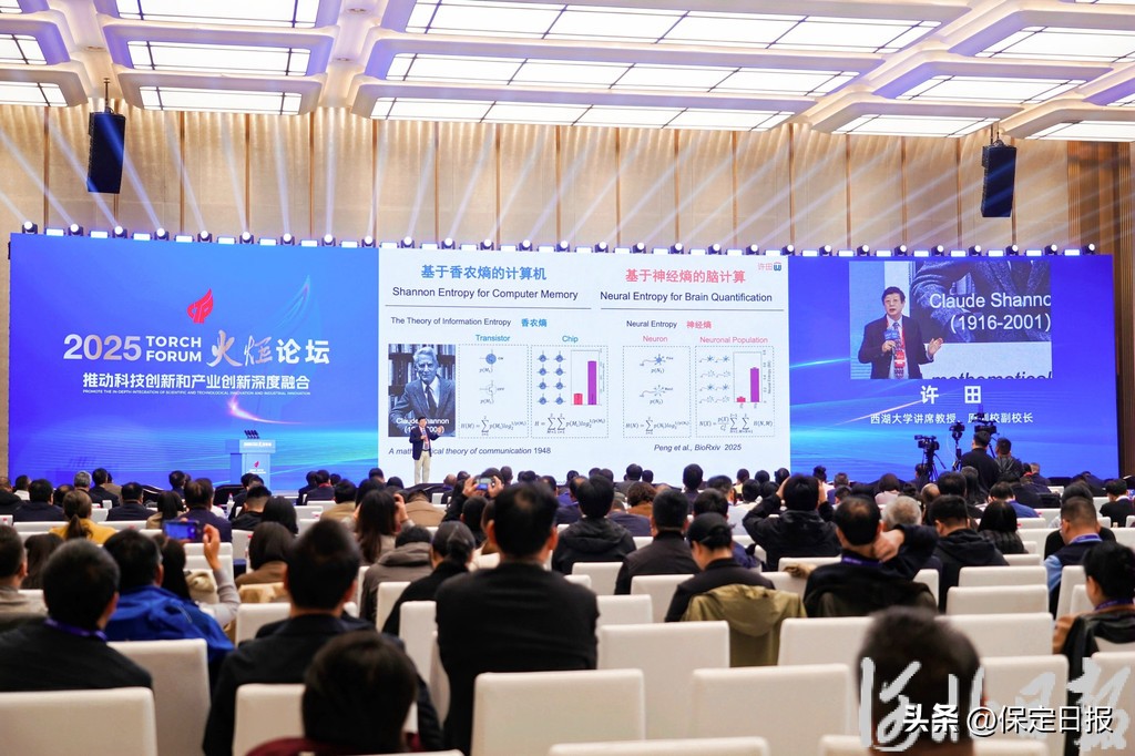 创新之光照亮未来之城！首届火炬论坛亮相雄安新区