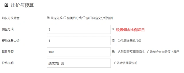 淘宝店怎么做站外推广