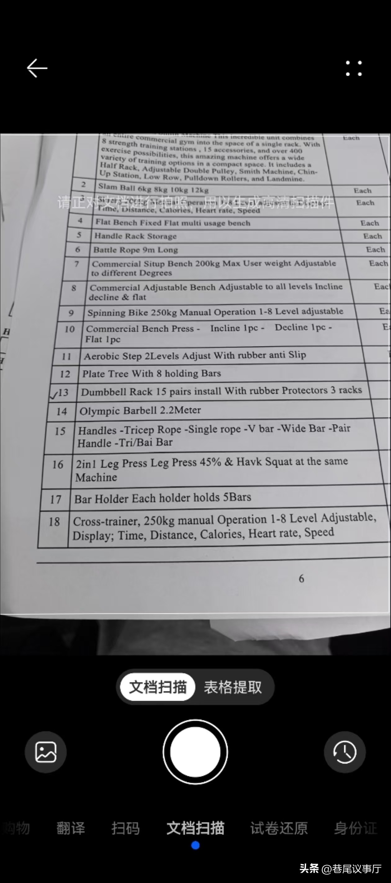 华为手机秒变全能扫描仪!4大逆天扫描功能现在还不知道就亏了