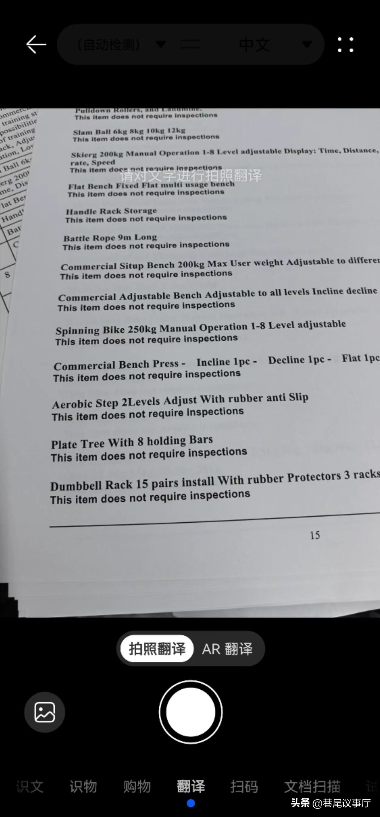 华为手机秒变全能扫描仪!4大逆天扫描功能现在还不知道就亏了