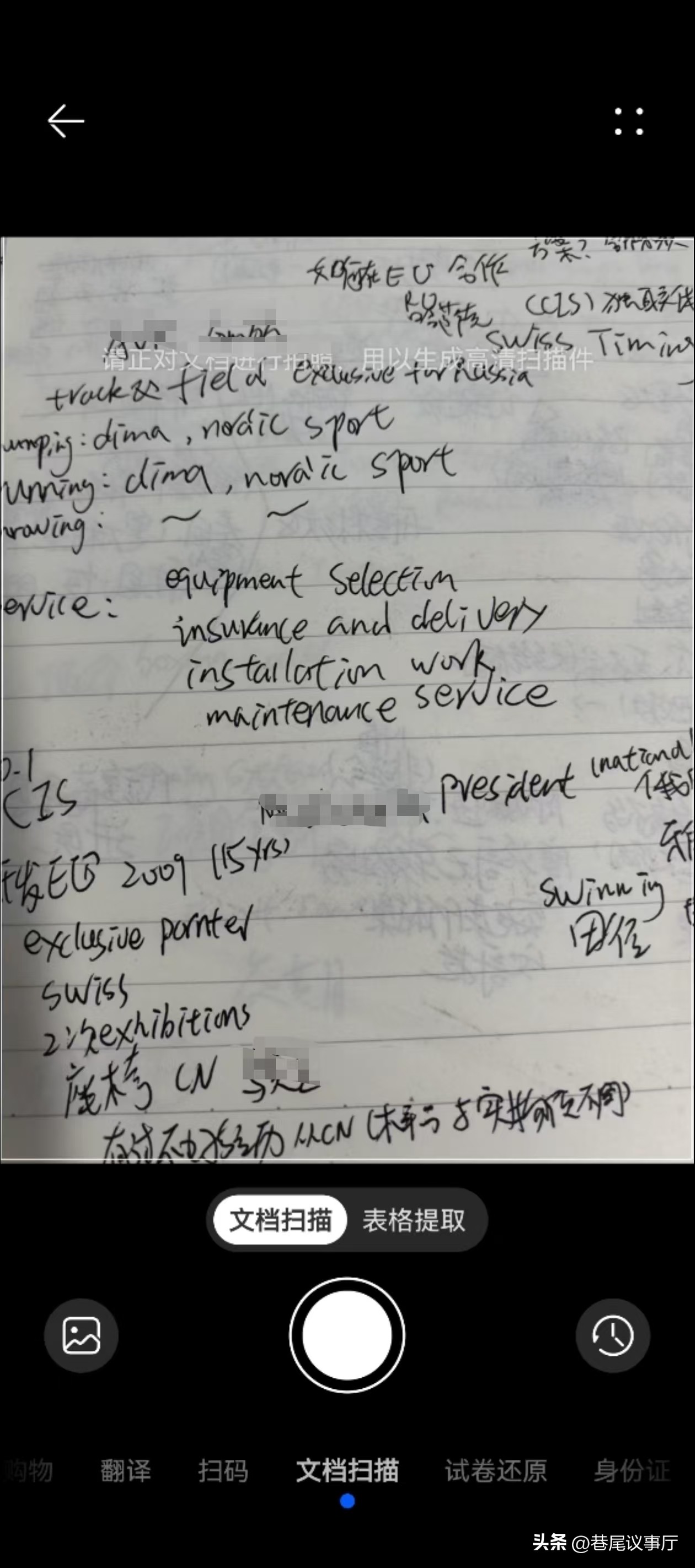 华为手机秒变全能扫描仪!4大逆天扫描功能现在还不知道就亏了