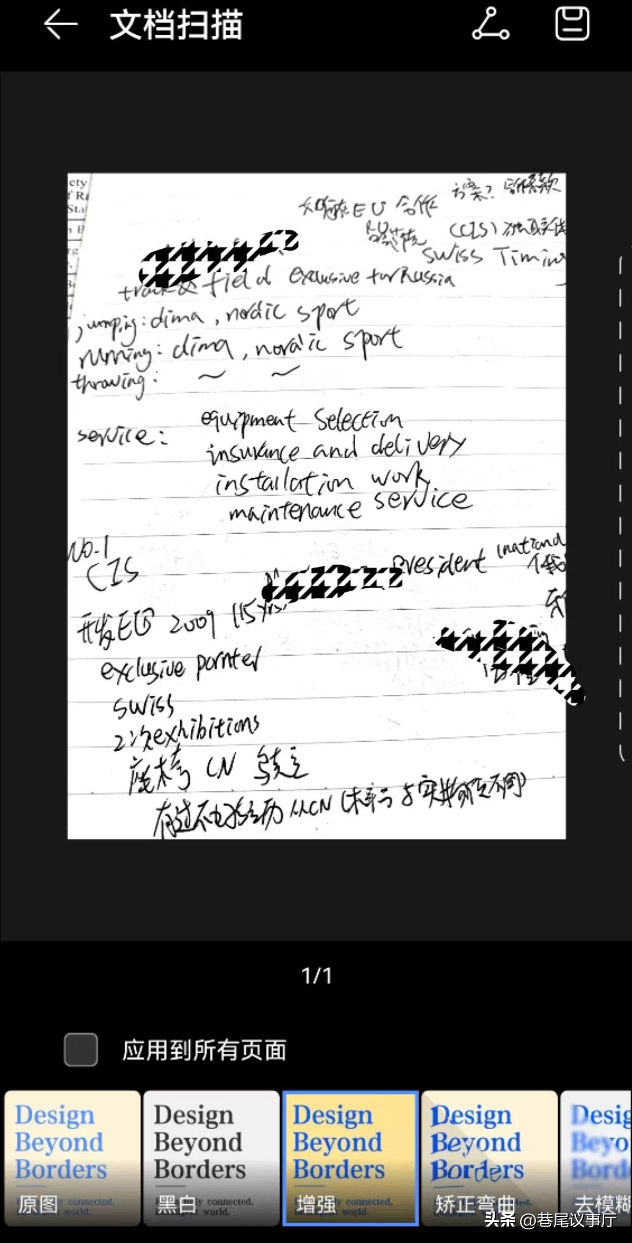 华为手机秒变全能扫描仪!4大逆天扫描功能现在还不知道就亏了