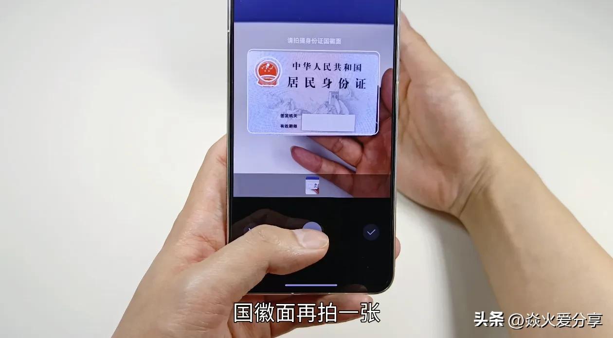 原来华为手机还是一台扫描仪?可以扫描身份证,这功能真厉害
