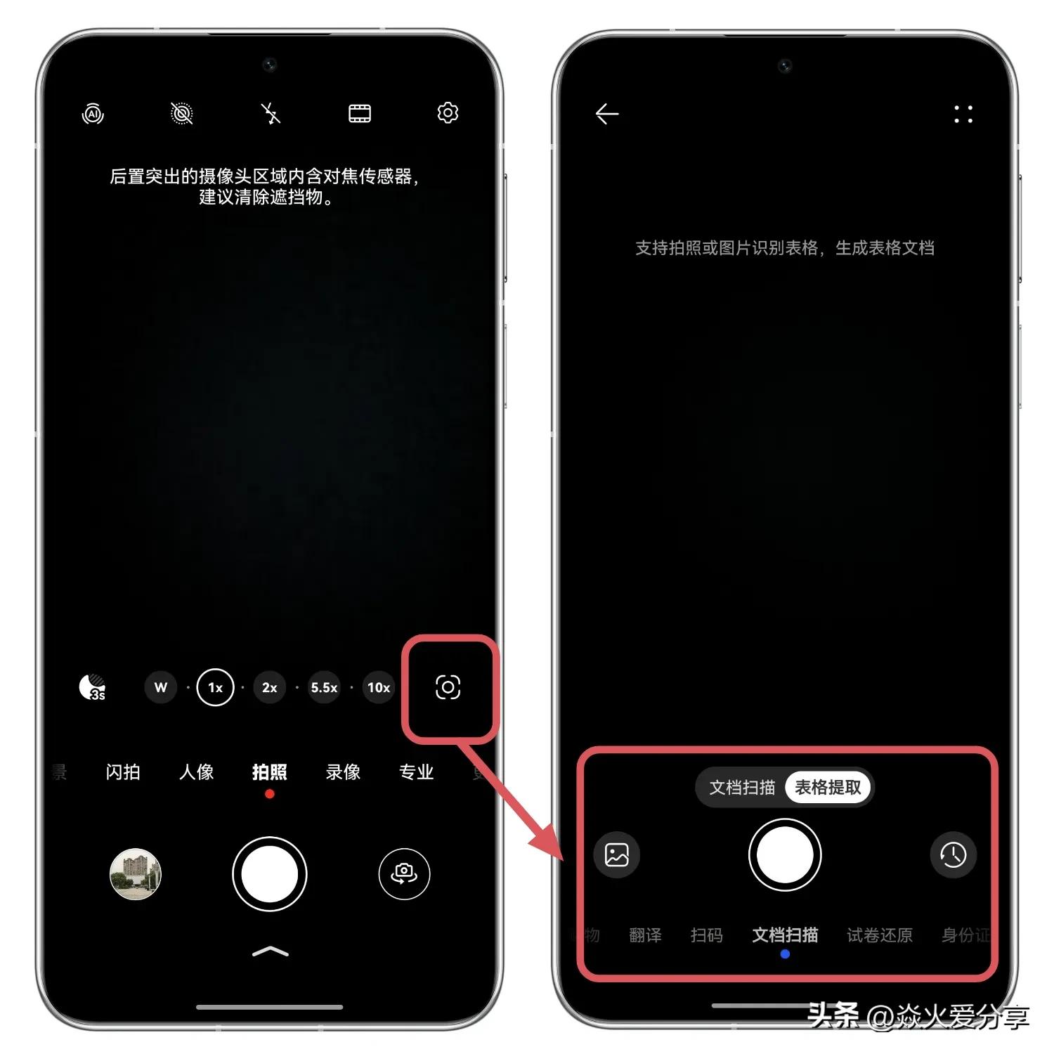 原来华为手机还是一台扫描仪?可以扫描身份证,这功能真厉害