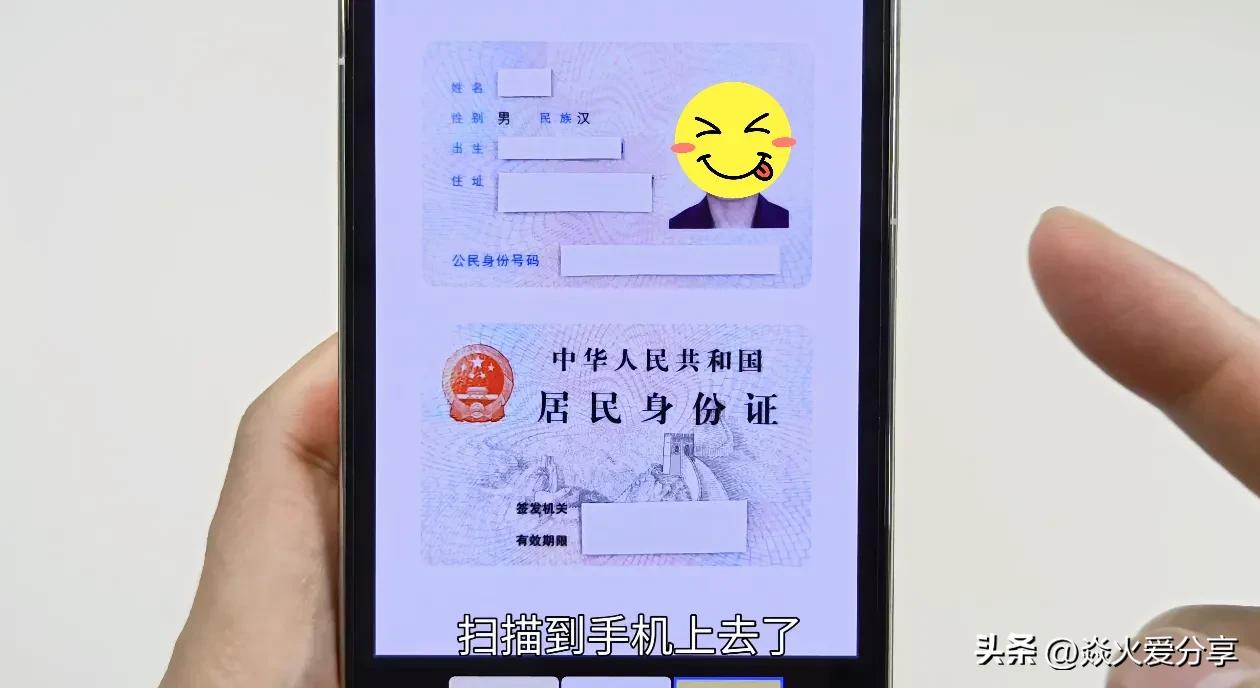 原来华为手机还是一台扫描仪?可以扫描身份证,这功能真厉害