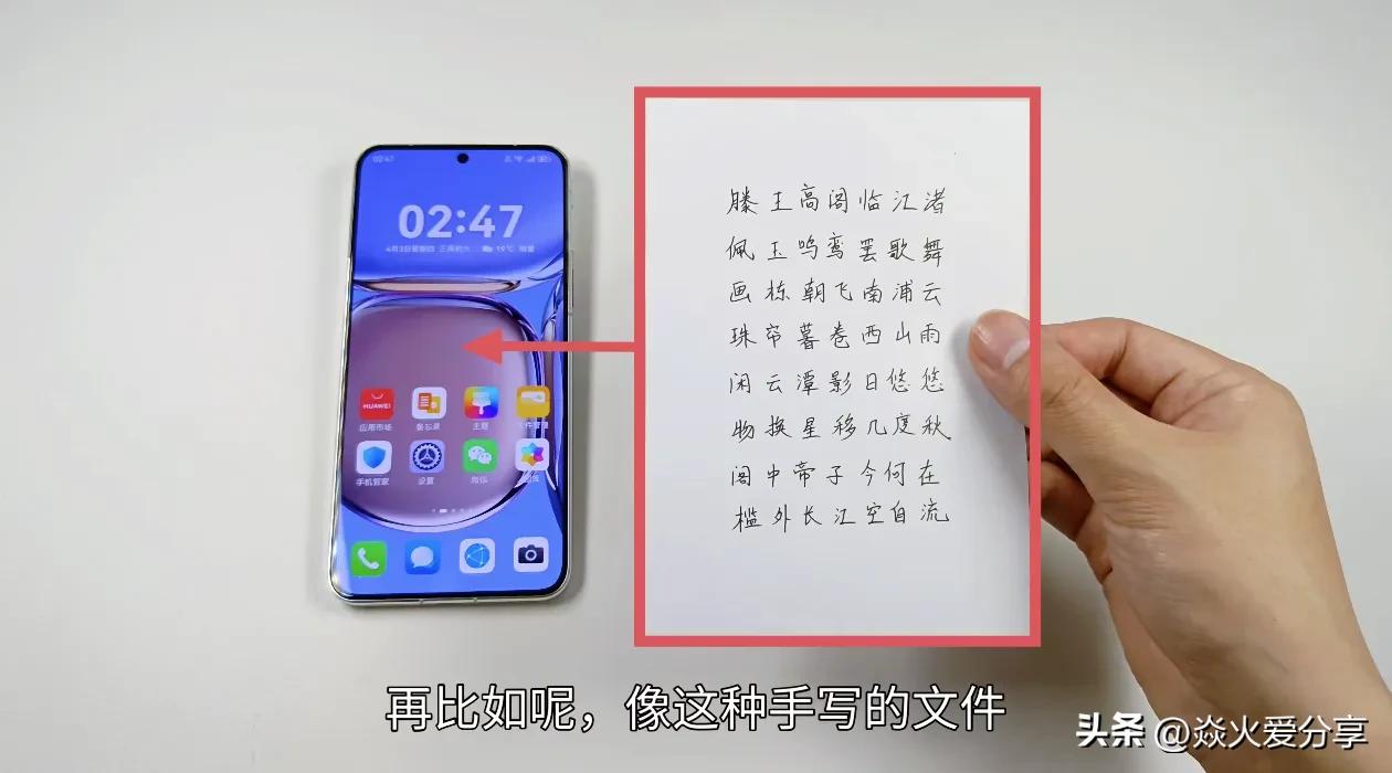 原来华为手机还是一台扫描仪?可以扫描身份证,这功能真厉害