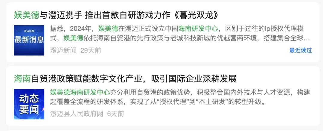 空降TOP 3，行业对传奇的偏见，要变了？