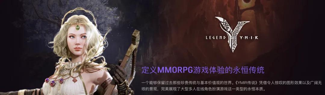 空降TOP 3，行业对传奇的偏见，要变了？