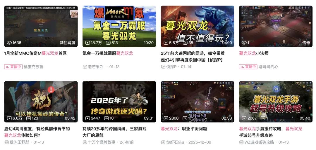 空降TOP 3，行业对传奇的偏见，要变了？