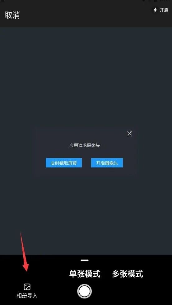 证件扫描电子版怎么弄,小编教大家轻松弄