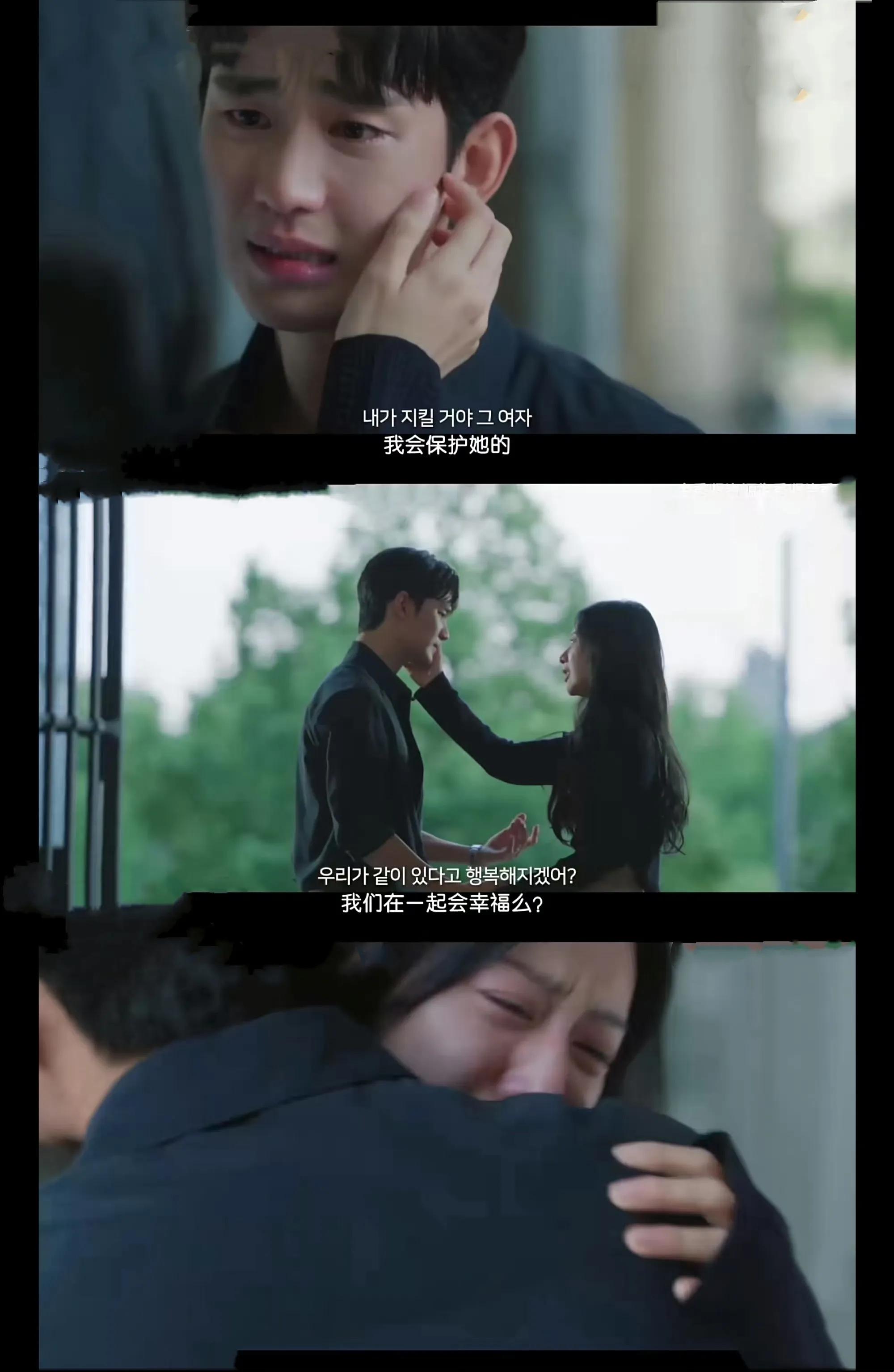 金秀贤又播新剧，我的都教授又回来了！|眼泪女王，骗我眼泪！