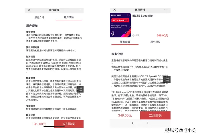 雅思全新推出视频通话口语考试服务，考生该如何高效备考？