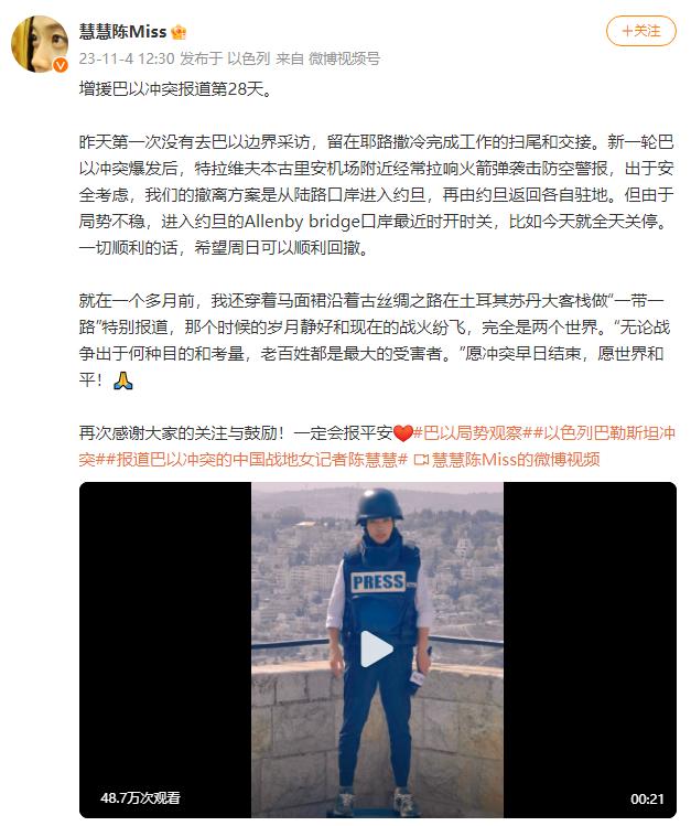 这名冲上热搜的战地女记者，是我们浙江姑娘