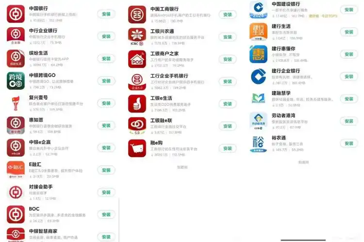 财经观察丨“银行App迎来关停潮”冲上热搜！中国银行等多家银行公告：这些App将关停