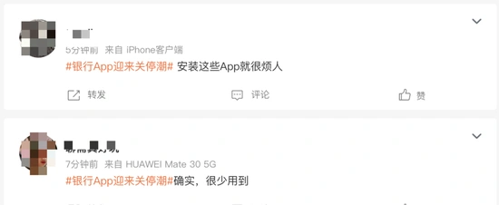 财经观察丨“银行App迎来关停潮”冲上热搜！中国银行等多家银行公告：这些App将关停