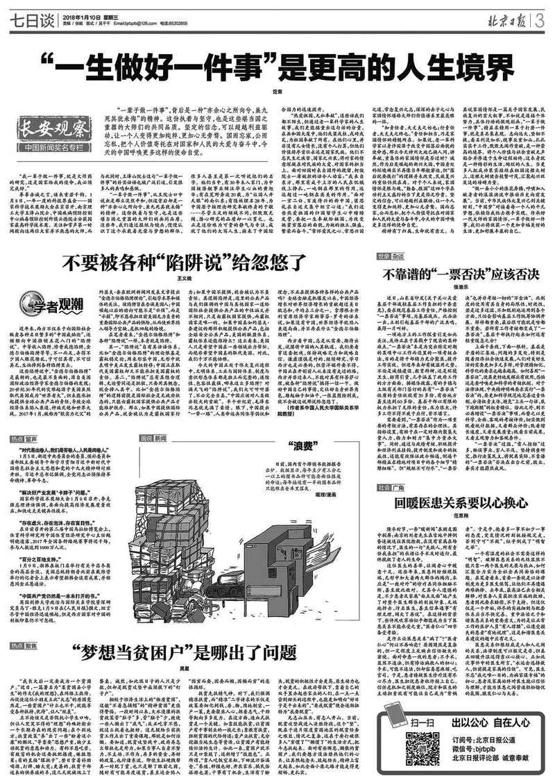 先声夺人 敢于举旗亮剑