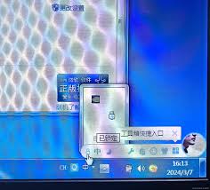 电脑任务栏看不到打开的图标怎么解决