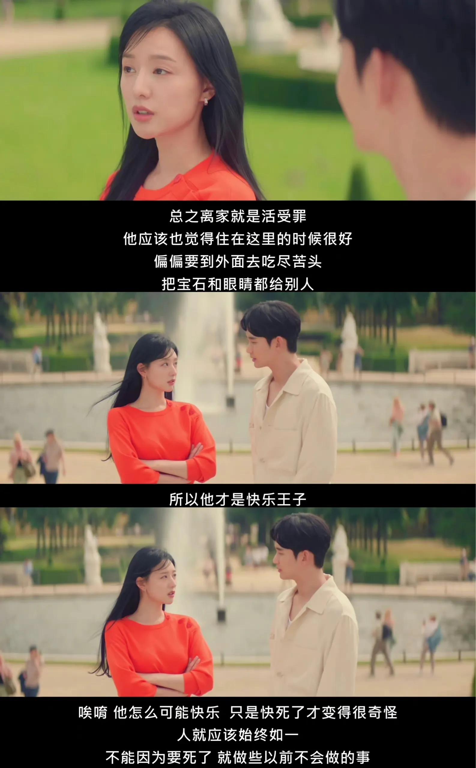 金秀贤跟金智媛主演韩剧《眼泪女王》正在热播，剧情让人边哭边笑