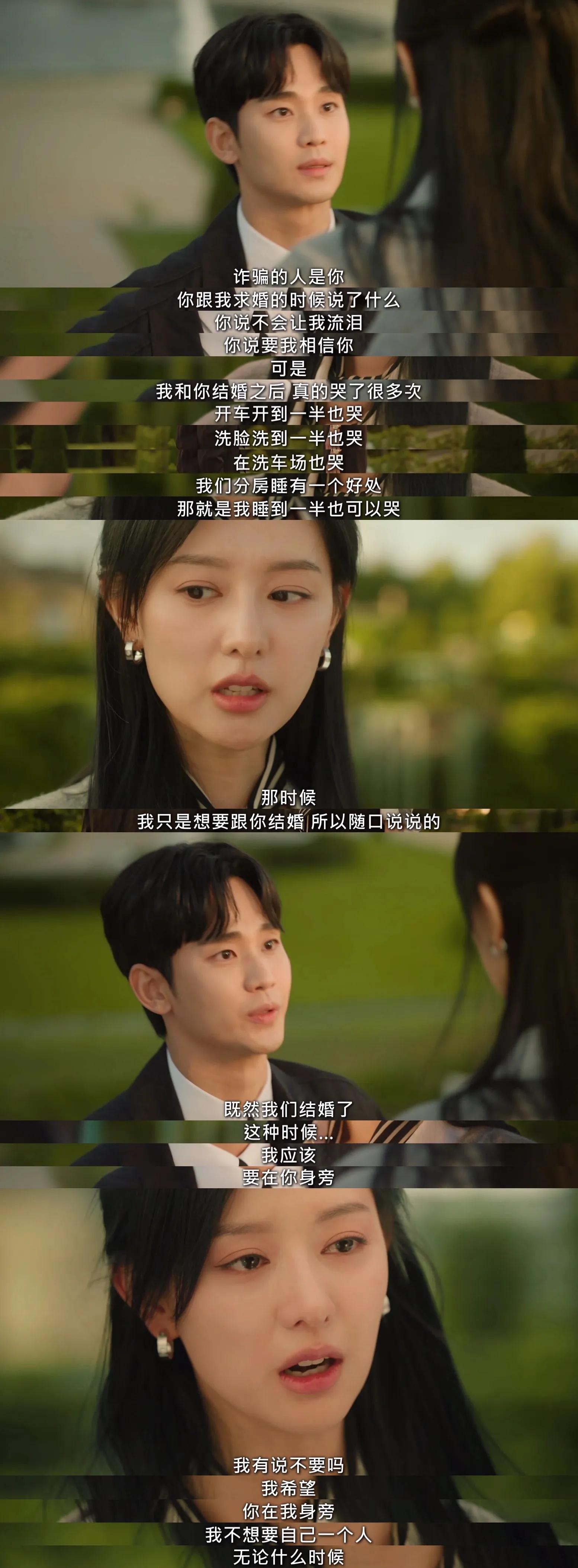 金秀贤跟金智媛主演韩剧《眼泪女王》正在热播，剧情让人边哭边笑