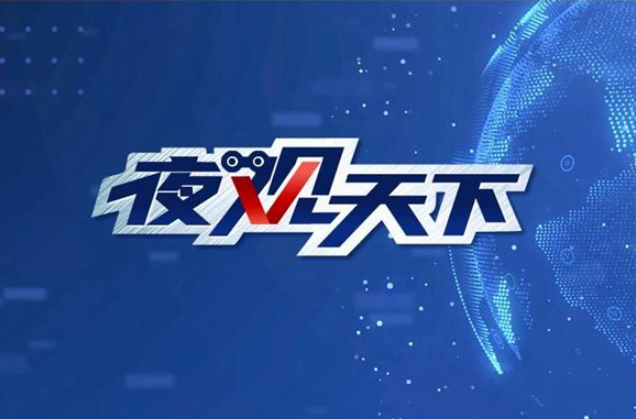 川观新闻11.0焕新上线，推出六大内容创新计划