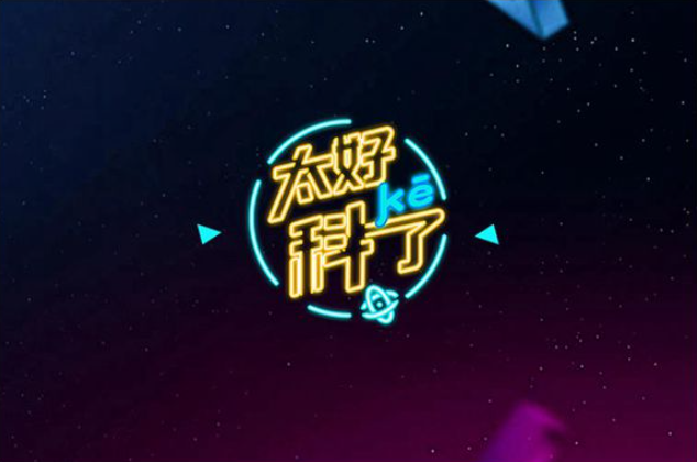 川观新闻11.0焕新上线，推出六大内容创新计划