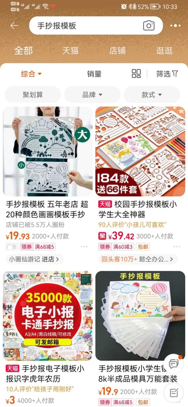 网店代画、模板畅销,“双减”后手抄报缘何变味?