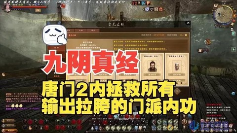 九阴真经唐门怎么玩