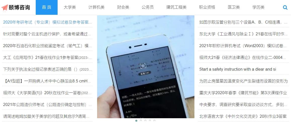 思修考试哪个搜题软件好？学生党都在用的七款搜题工具来了