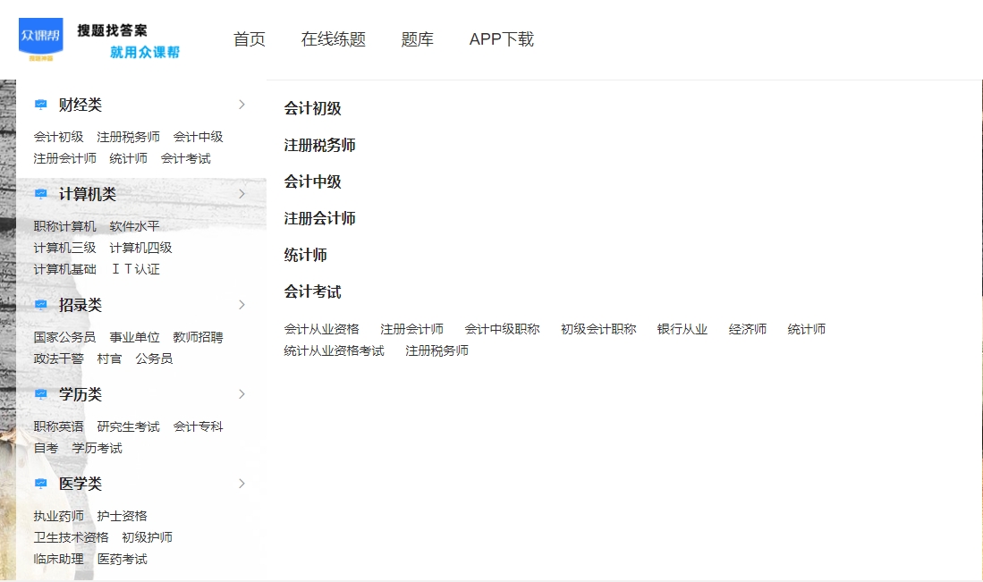 思修考试哪个搜题软件好？学生党都在用的七款搜题工具来了