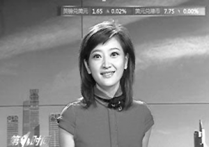 央视财经全天滚动股市行情