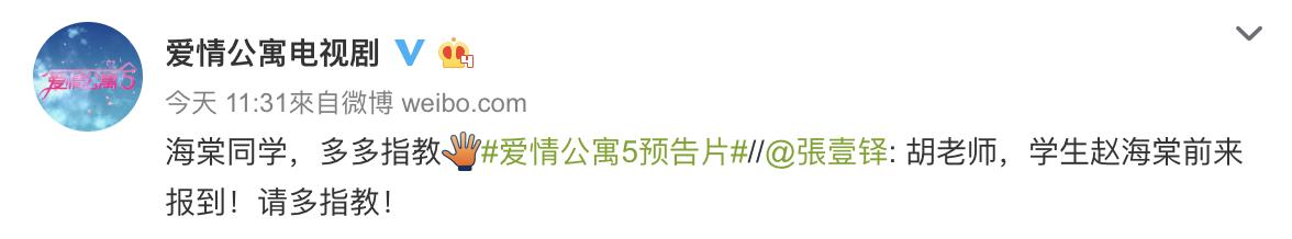《爱情公寓5》近期播出,客串嘉宾阵容豪华,张伟老婆惊艳亮相
