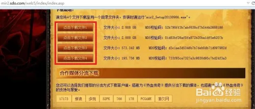 怎么玩热血传奇骨灰版--热血传奇下载及安装