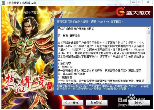 怎么玩热血传奇骨灰版--热血传奇下载及安装