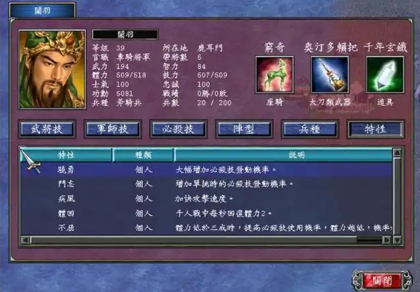 三国群英传7最大的一些特色，基本都是影响游戏平衡的！