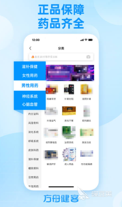 什么买药app一小时送到 同城买药配送软件推荐