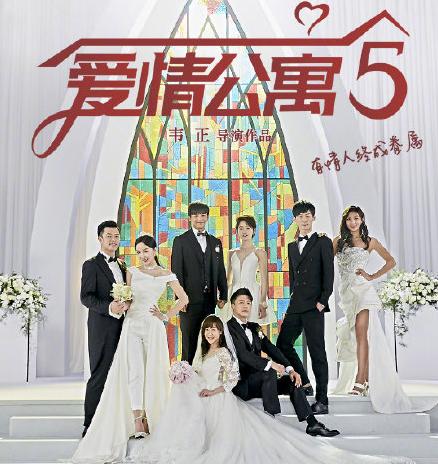 《爱情公寓5》终于播出！十年爱情终成眷属，可惜主演还是凑不齐
