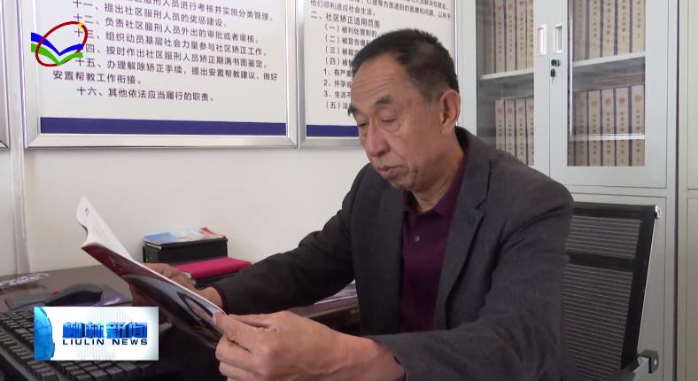 王登平:上访群众的贴心人 维护稳定的孺子牛