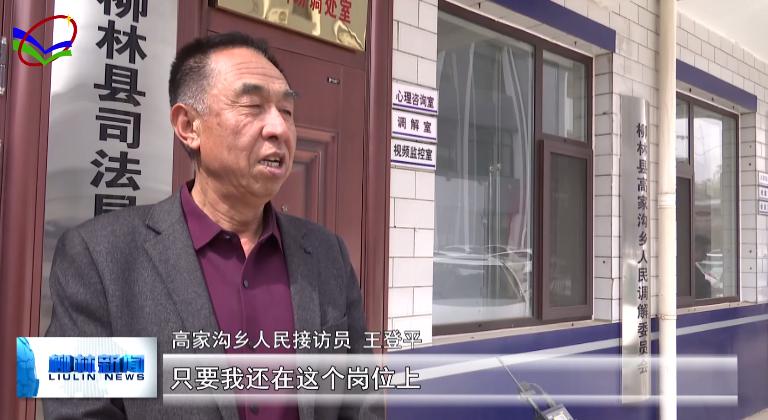 王登平:上访群众的贴心人 维护稳定的孺子牛