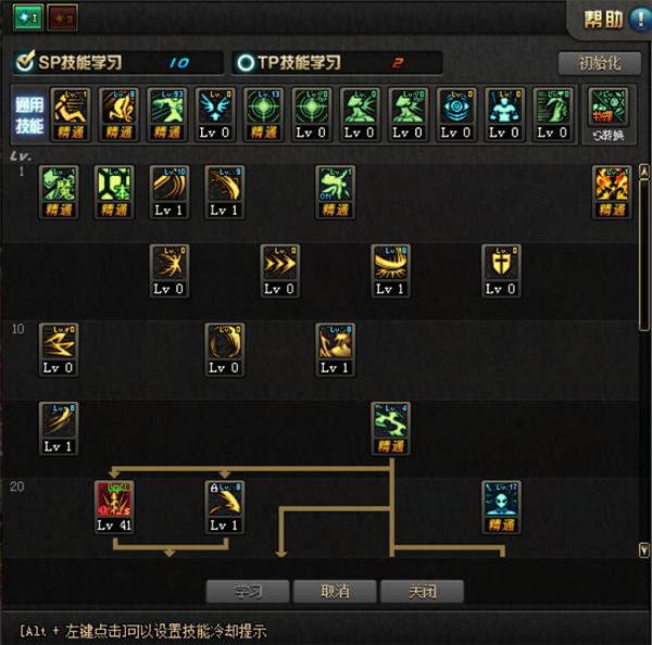 dnf剑魔90刷图加点及buff换装