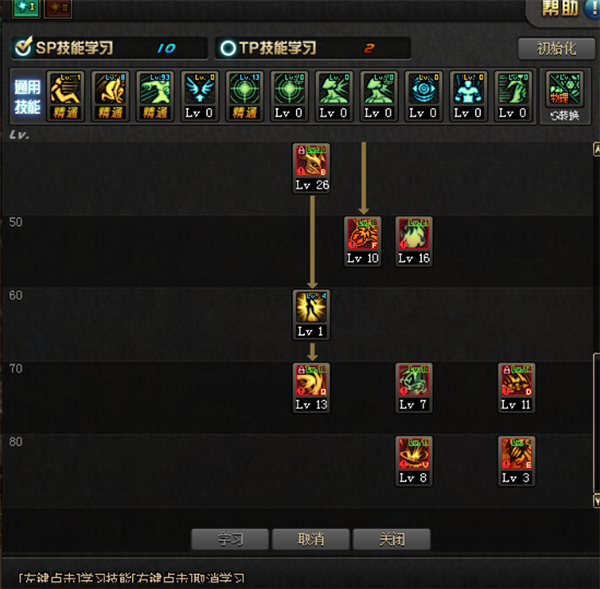 dnf剑魔90刷图加点及buff换装