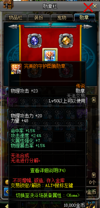 dnf剑魔90刷图加点及buff换装