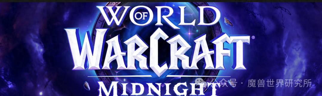 魔兽暴雪插件大动刀后!前夕和12.0最推荐的几个插件!后天记得装